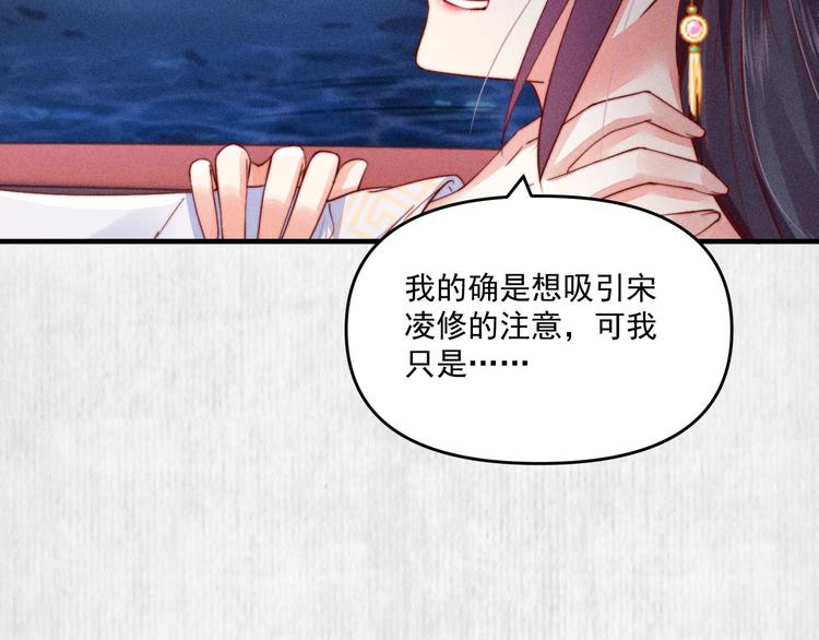 第68话 不许用美人计55