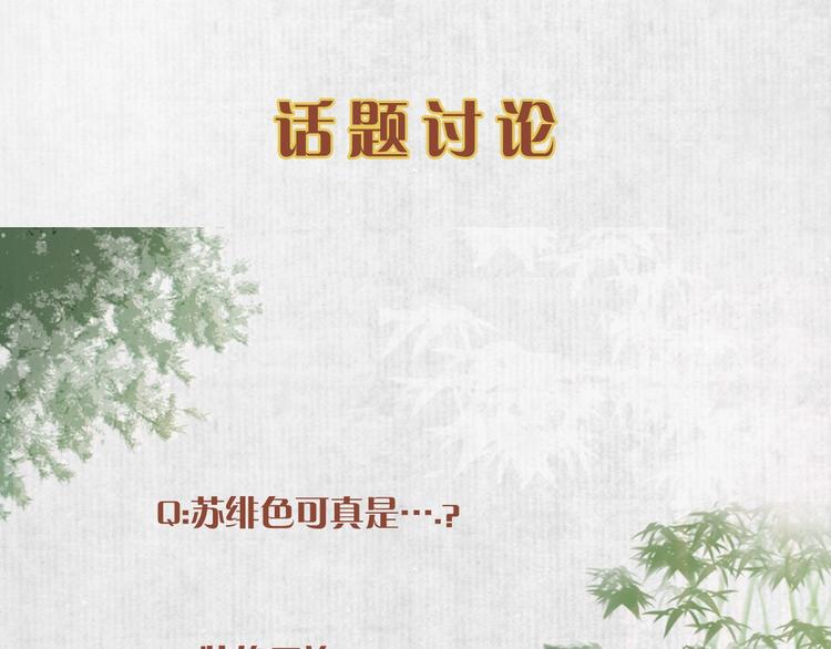 第2话 装可怜我在行88