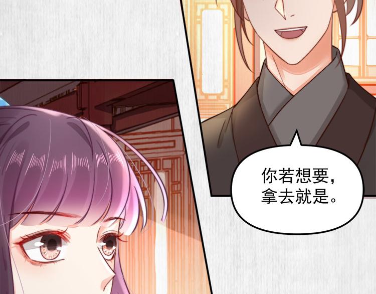第39话 此人我送你了！73