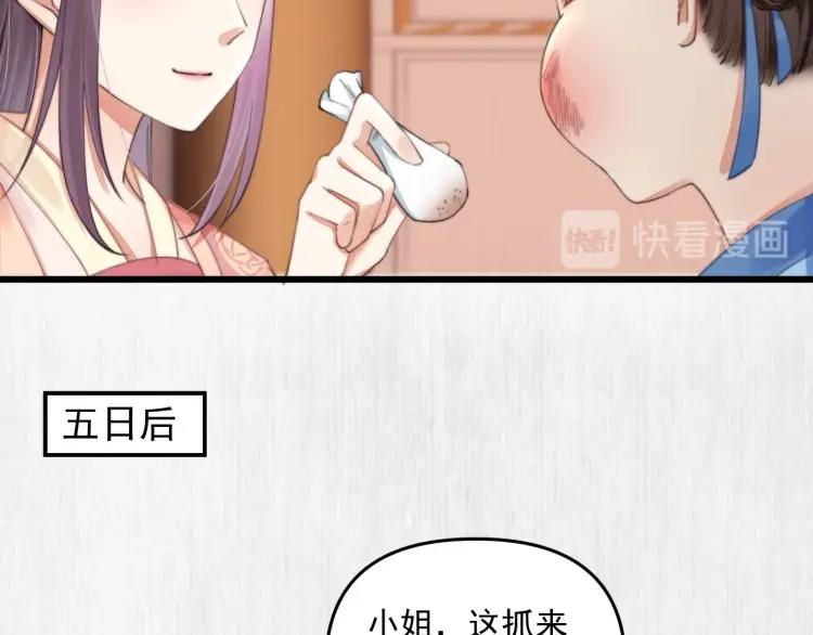 第33话 小姐我不疼54