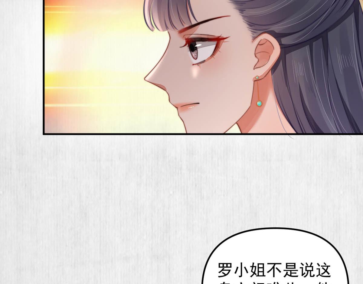 第46话 撞衫、行刺、嫁祸19