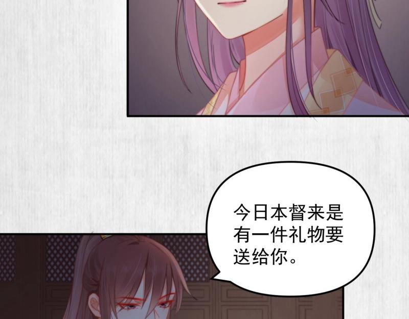 第29话 你怎么偷窥我！70