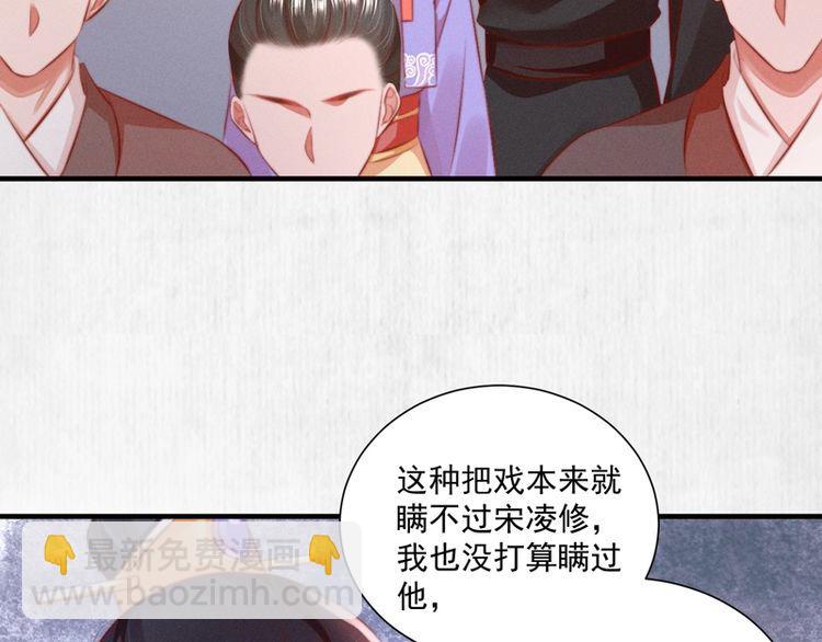 第83话 请明心大师先烧了符纸14