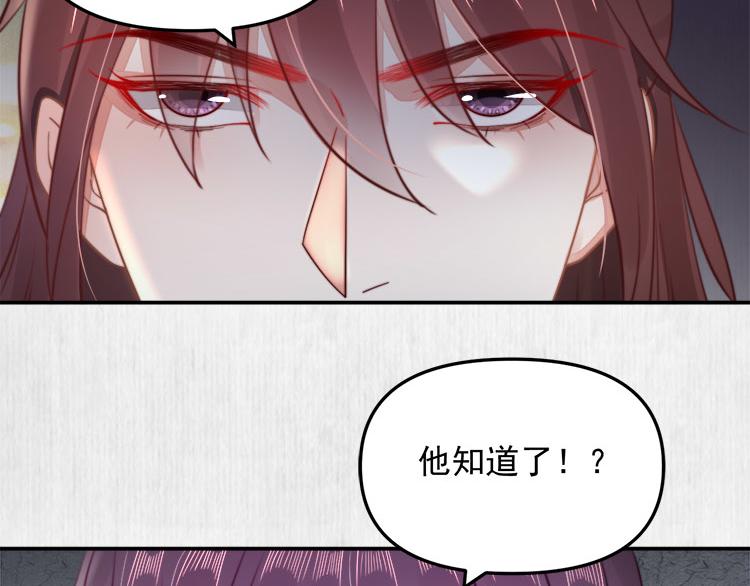 第41话 救少卿千岁质问绯色67