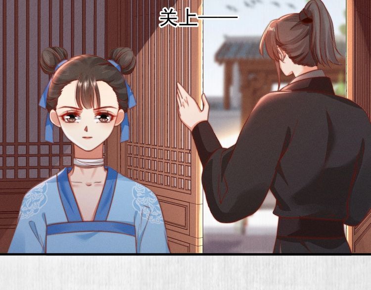 第74话 求皇上提亲33