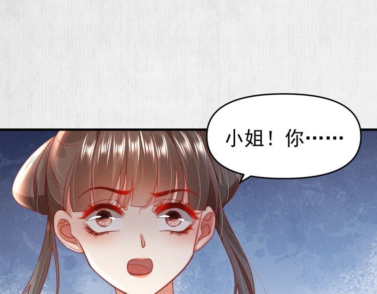 第80话 不日便能报仇雪恨了54