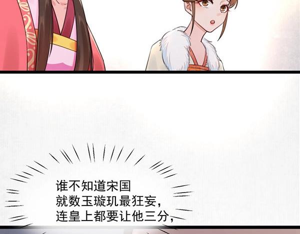 第5话 要以身相许吗87