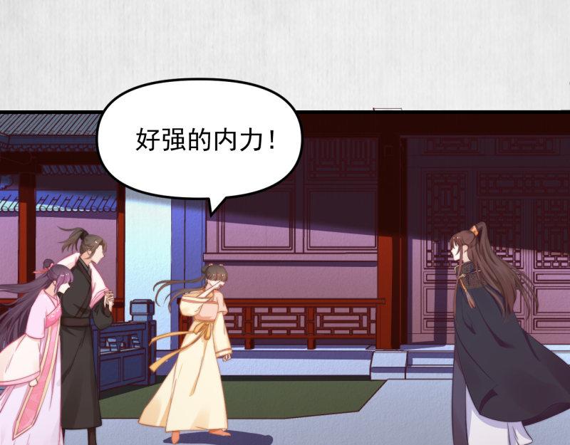 第58话 璇玑夜访深闺亲上药14