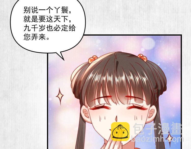 第93话 绿翘的身份21