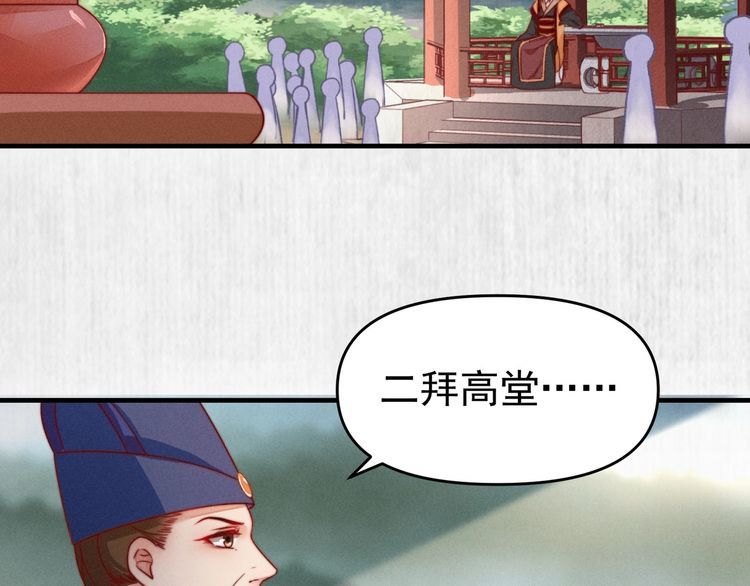 第82话 吉时已到69