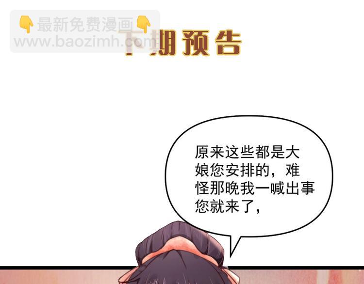 第20话 我爹头顶泛绿59