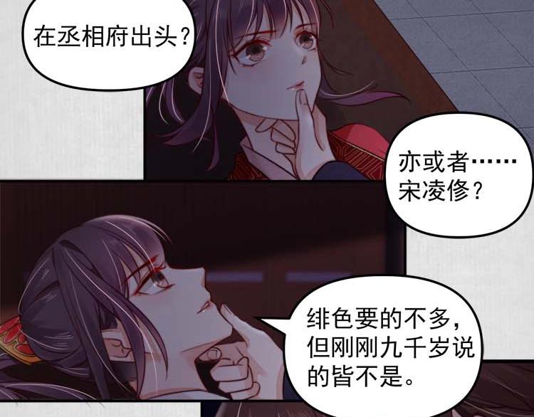 第19话 爹爹，大娘负了你30