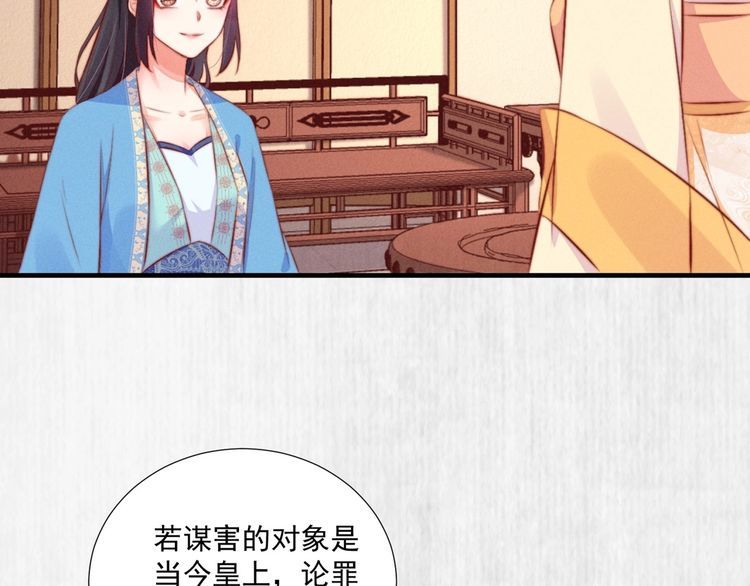 第99话 苏德言难逃一死6