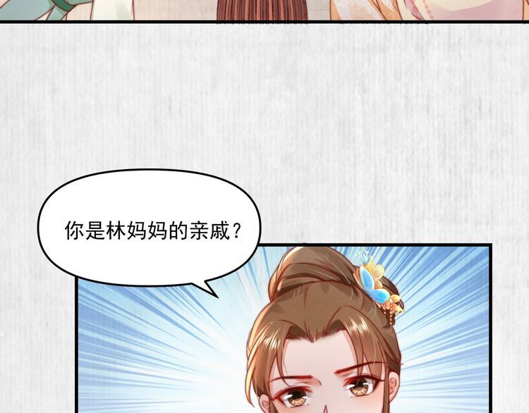 第95话 让她投鼠忌器12