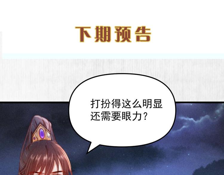 第67话 竟是玄渊剑82