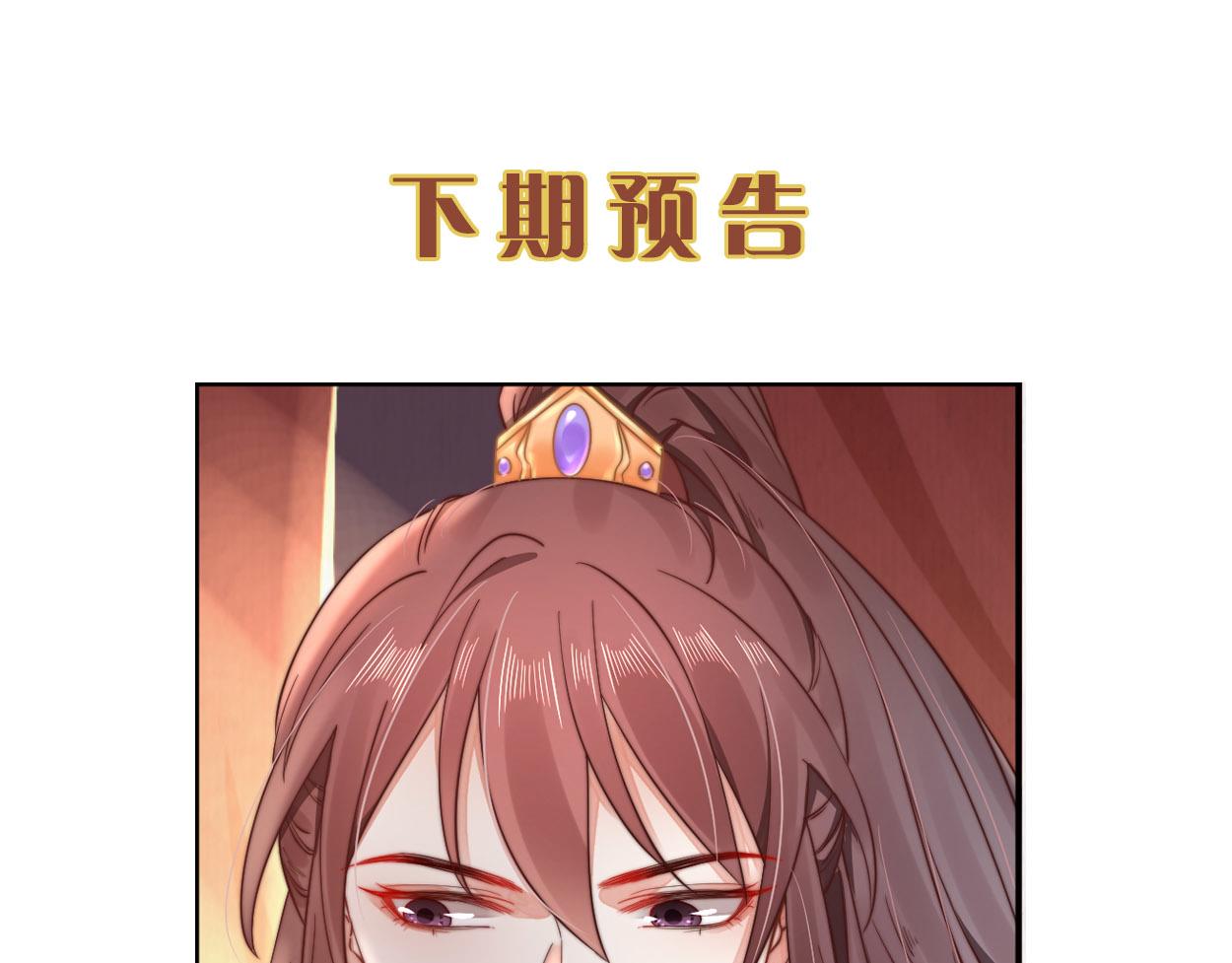 第38话 还说你不认识他！75