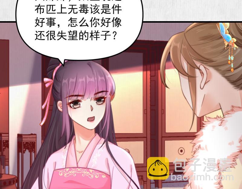 第57话 绯色求罚16