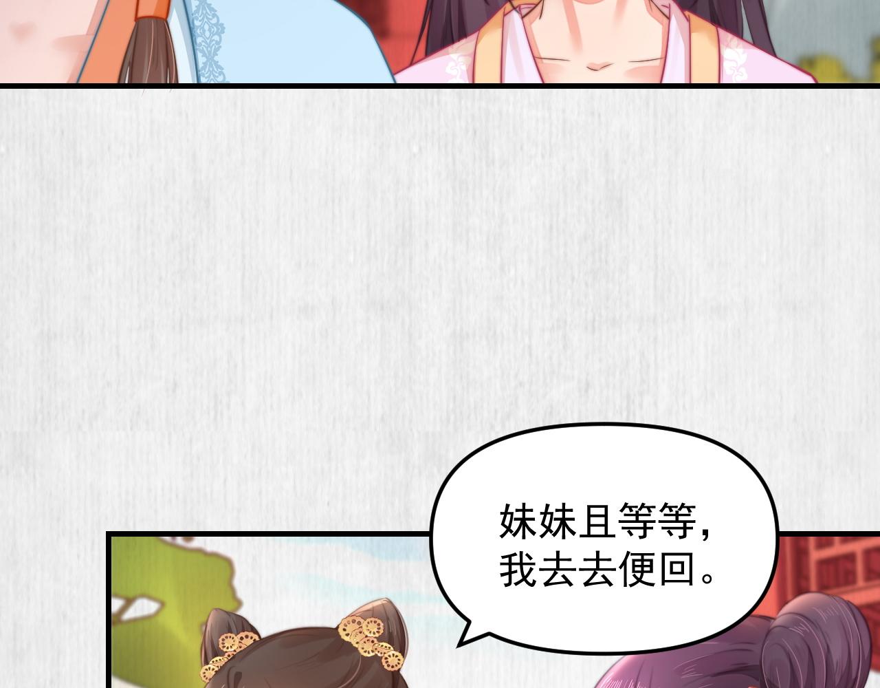 第51话 云妃寿宴 林中秘事51
