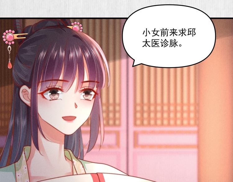 第70话 命悬一线21