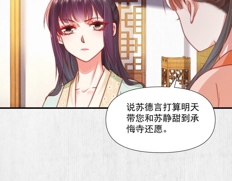 第74话 求皇上提亲56