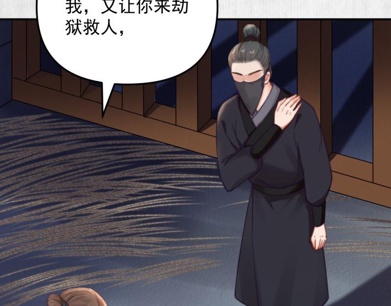 第48话 千岁劫狱 对簿朝堂10