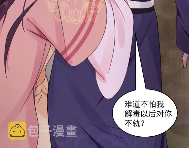 第3话 和我结盟吗82