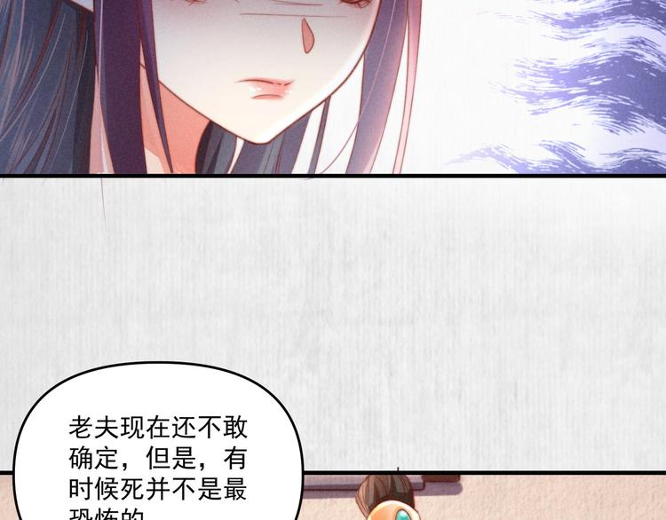 第70话 命悬一线65