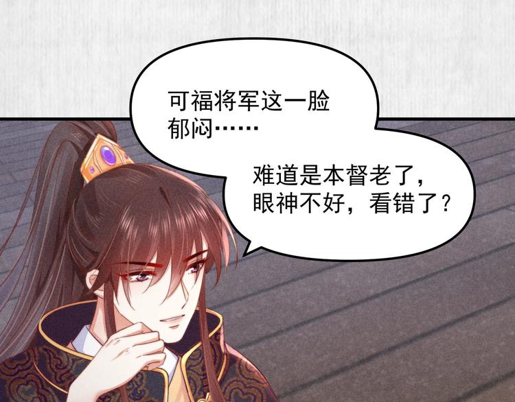 第65话 给她找个教养嬷嬷82