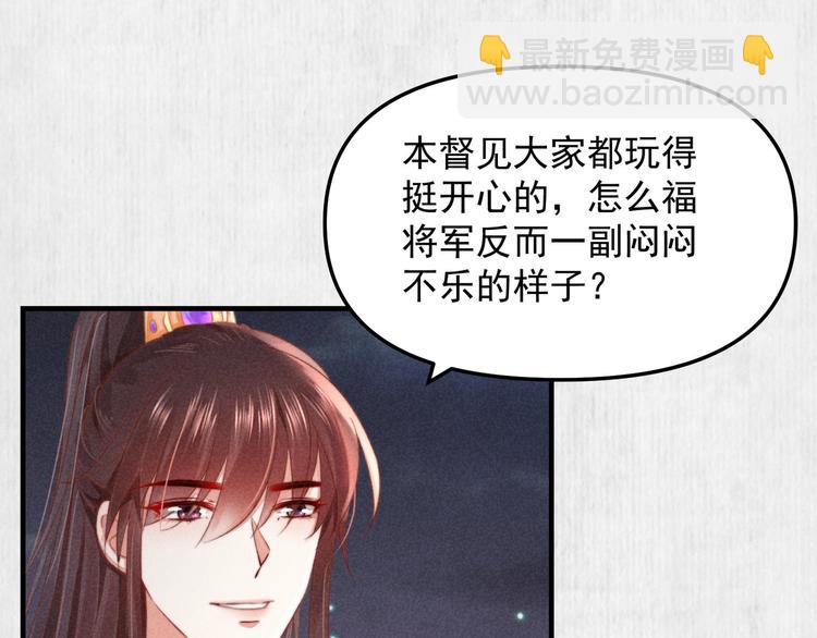 第65话 给她找个教养嬷嬷77