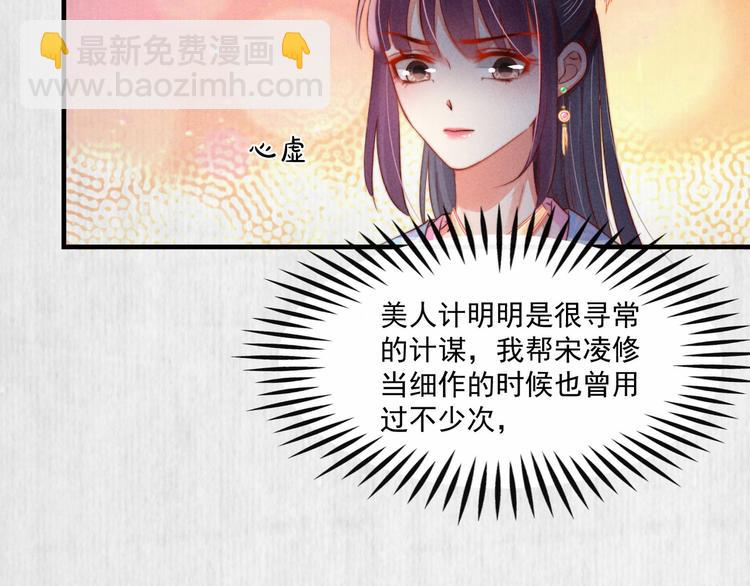 第68话 不许用美人计42