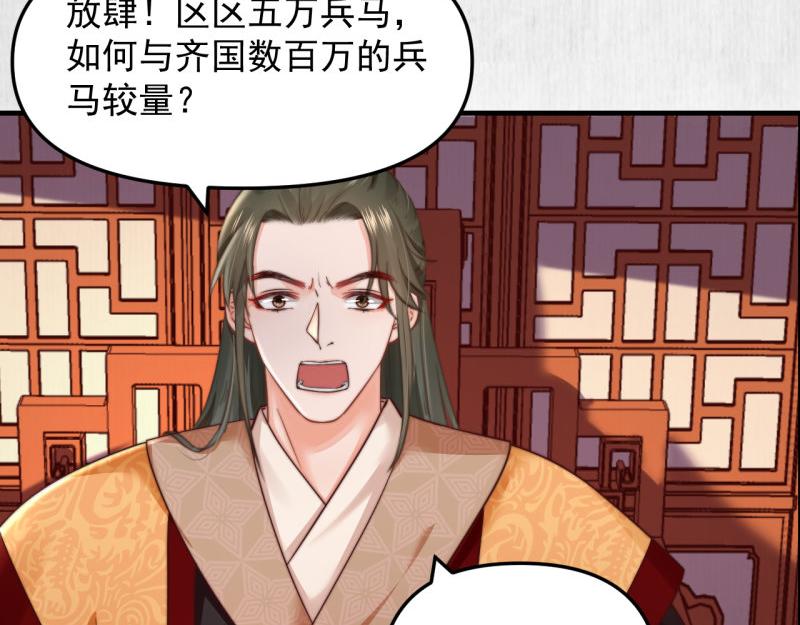 第60话 赢赌约 福将军请兵60