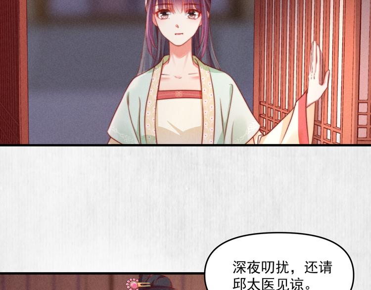 第70话 命悬一线17