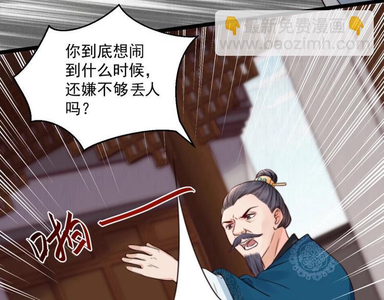 第21话 家丑已被外扬33