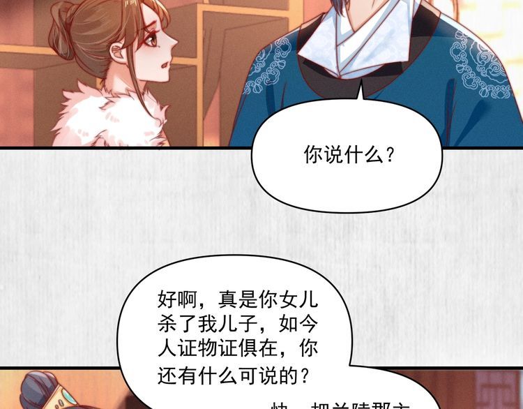 第77话 他手握的就是证据32