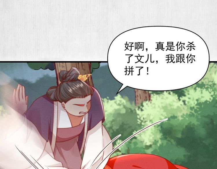 第85话 是我杀的沈公子44