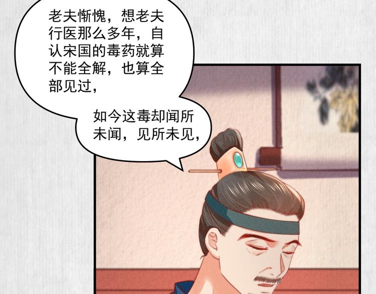 第70话 命悬一线54