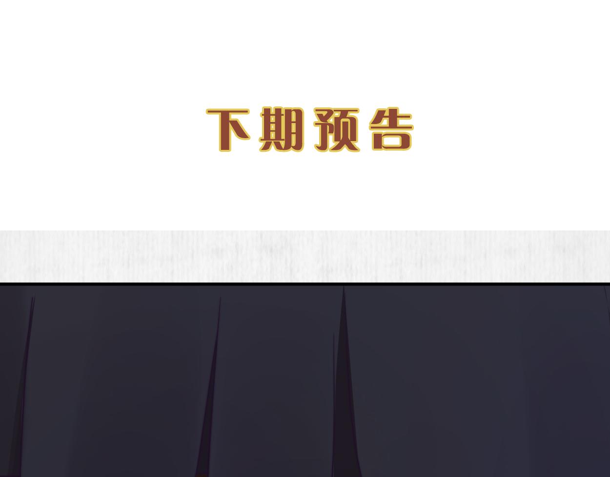第46话 撞衫、行刺、嫁祸80