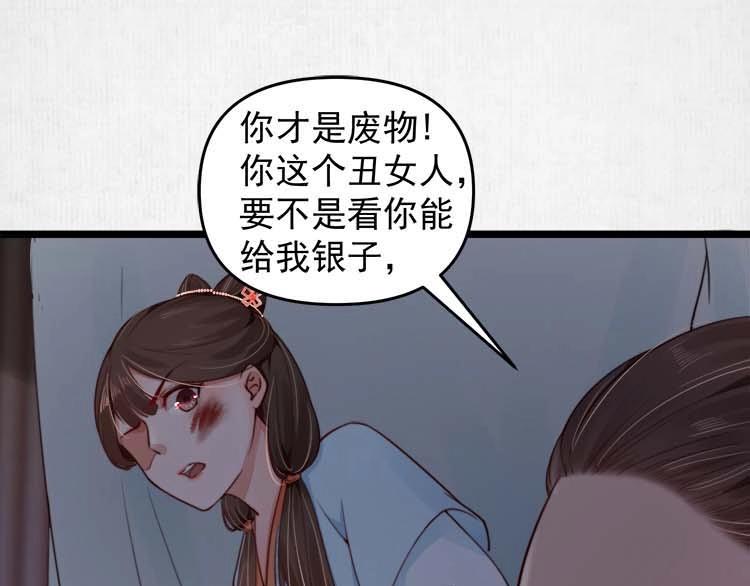 第17话 二娘来求情106