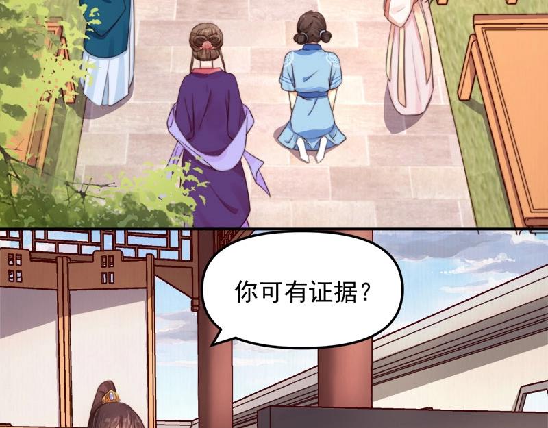 第28话 情敌相争5