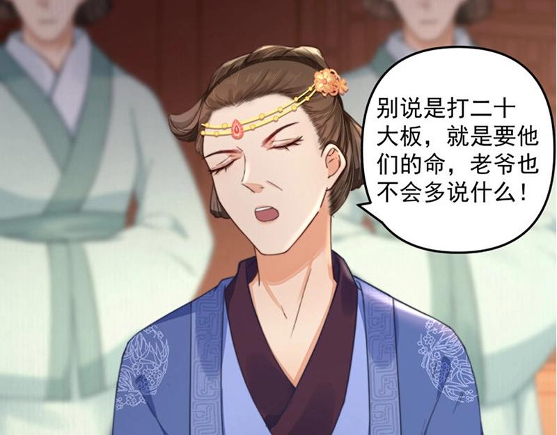 第31话 敢打我的人？76