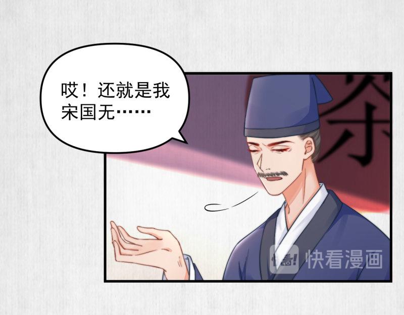 第59话 芸莱赌约24