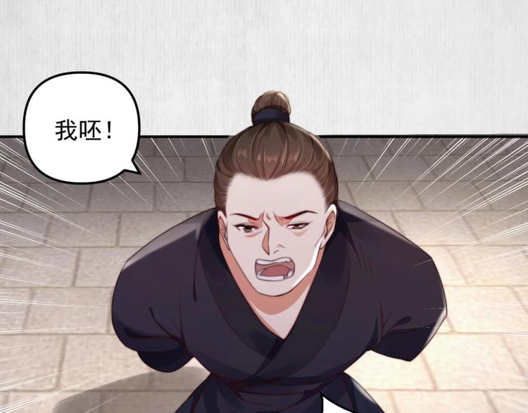 第26话 都督变成柠檬精36