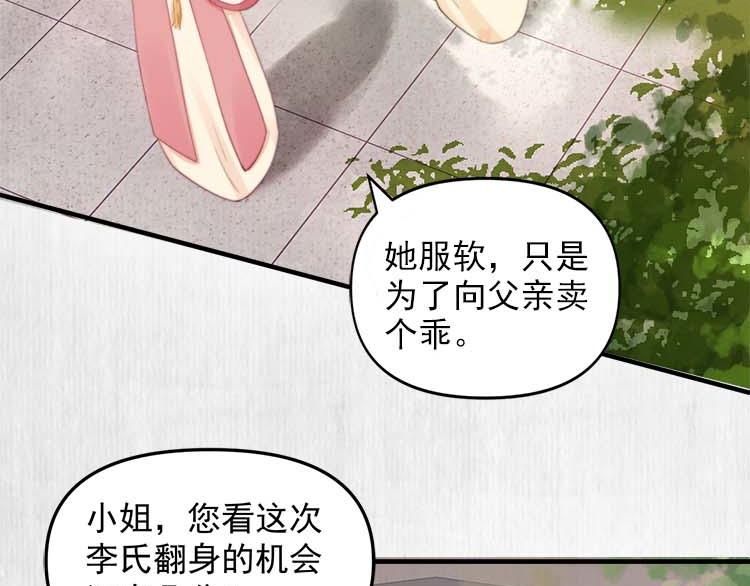 第36话 你说这是误诊？69