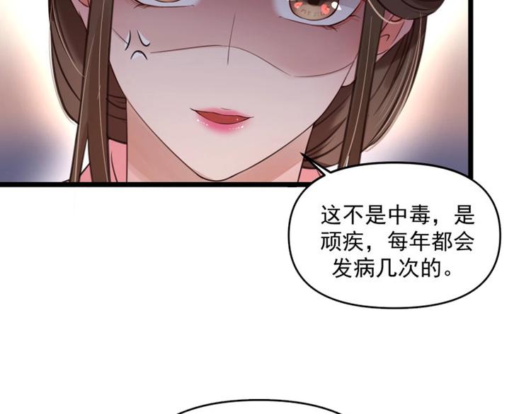 第11话 姐姐竟打我？87