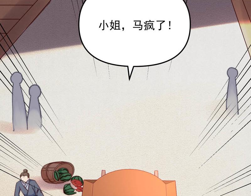 第44话 李颀飙车，千岁救驾27