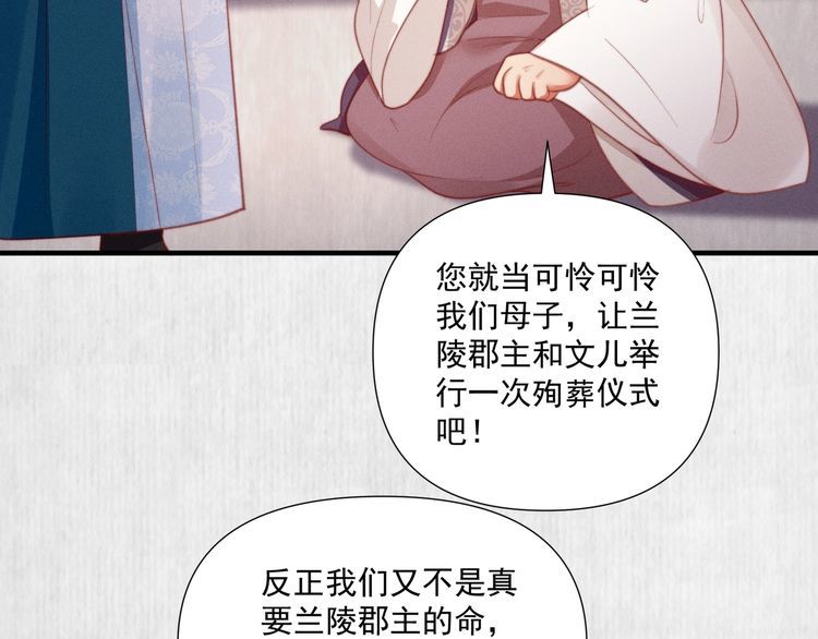 第80话 不日便能报仇雪恨了8