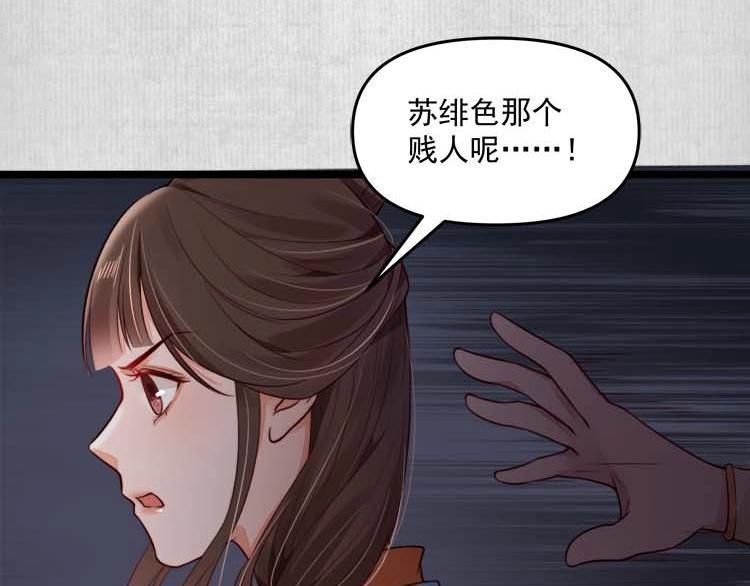 第15话 看我出丑？没门！83