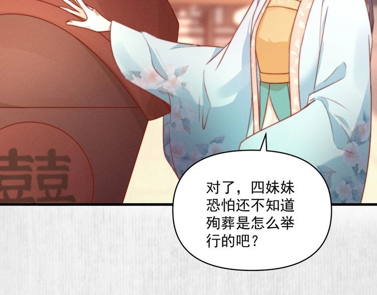 第81话 高调赐婚53
