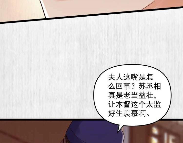 第22话 大娘你就等着吧18