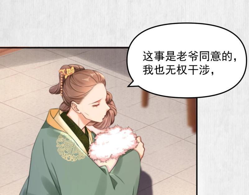 第29话 你怎么偷窥我！51